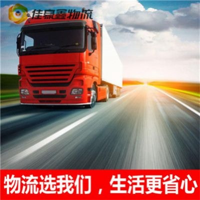 韶關(guān)到九江物流貨運(yùn)直達(dá)專線