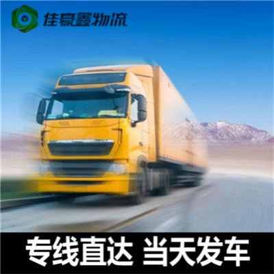 廣州到寶雞物流貨運直達專線-廣州到寶雞貨運公司-運費價錢