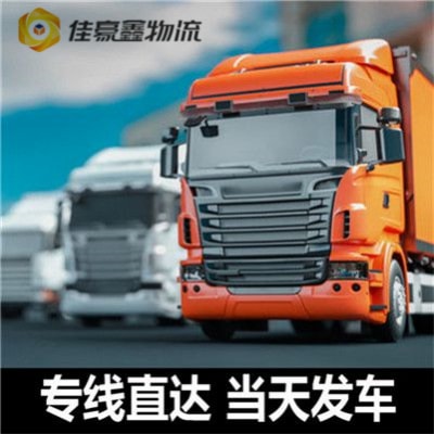 梅州物流公司專線