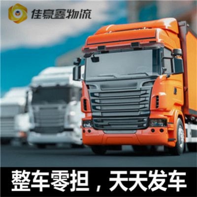 深圳到烏蘭察布拉貨貨運公司