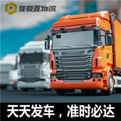 揭陽(yáng)到包頭貨運(yùn)公司