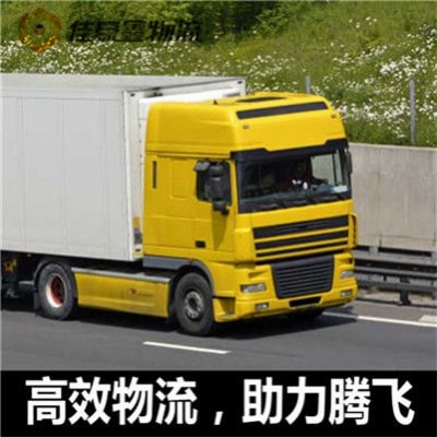 佛山到四平貨運公司-拉貨價錢-佛山到四平貨運公司