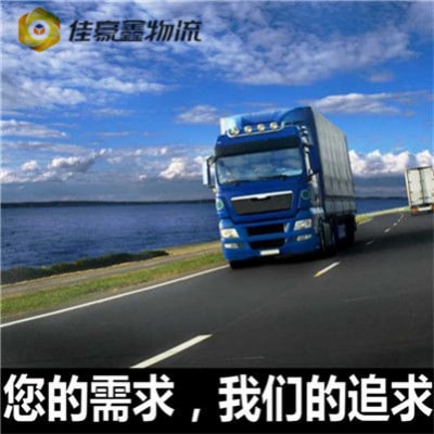 中山到保山物流貨運直達專線-中山到保山貨運公司-運費價錢