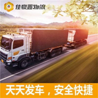 河源到北京貨運公司