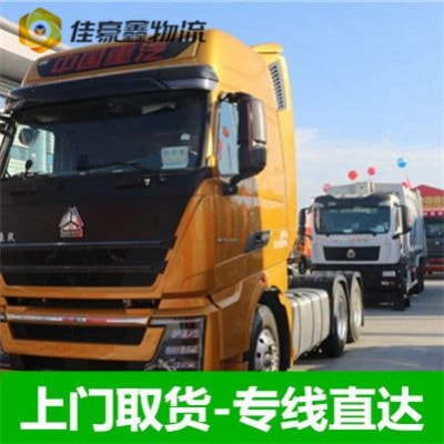 汕尾到江油市轎車托運(yùn)