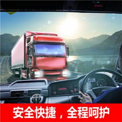 河源到通遼貨運(yùn)公司-河源到通遼貨運(yùn)公司-河源到通遼拉貨定線