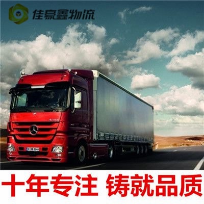 潮州到衢州物流貨運(yùn)直達(dá)專線