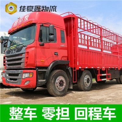 深圳到長治物流貨運直達專線-深圳到長治拉貨價錢-承運商號碼