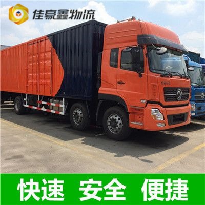 肇慶到崇州貨運(yùn)公司