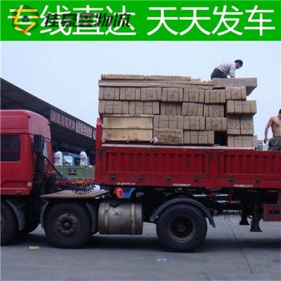 東莞到臨湘市物流貨運(yùn)直達(dá)專線-東莞到臨湘貨運(yùn)公司-運(yùn)費(fèi)價錢