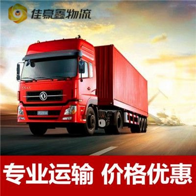 佛山到阿克蘇轎車托運-佛山到阿克蘇拉貨價錢-物流公司號碼