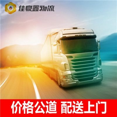 汕尾到青島貨運(yùn)公司