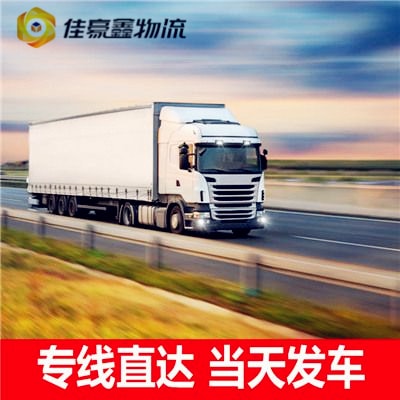 潮州到臺山物流貨運直達專線-潮州到臺山貨運庫門到廠門，無縫對接，直達不停-潮州到臺山貨運拉貨價錢