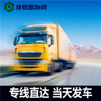 中山到巴彥淖爾物流貨運直達專線