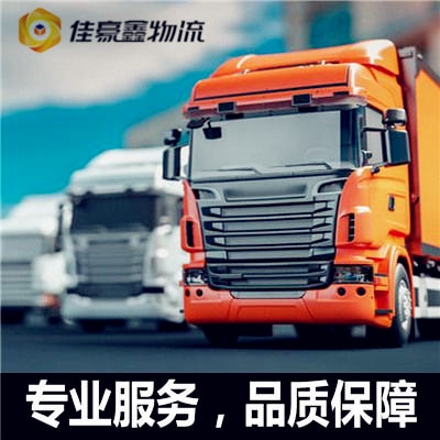 惠州物流公司經(jīng)濟實惠