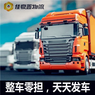 深圳到臨安定線-深圳到臨安貨運公司-深圳到臨安拉貨定線