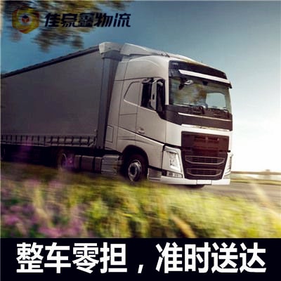 深圳到太原物流整車直達(dá)