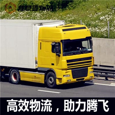 惠州發貨到貴陽的貨運公司-惠州到貴陽的零擔拼車定線貨運