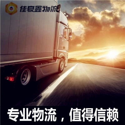 深圳龍華區到肇東貨運公司