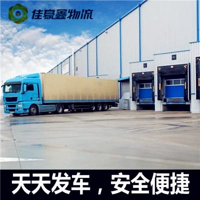 韶關到南陽貨運公司