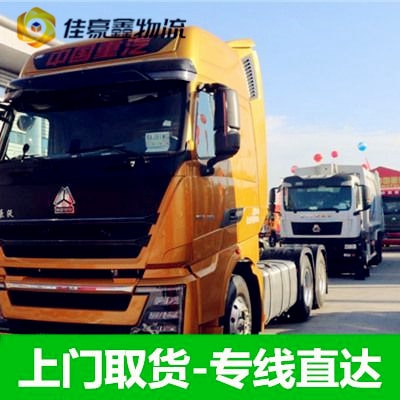 深圳到貨運服務價格