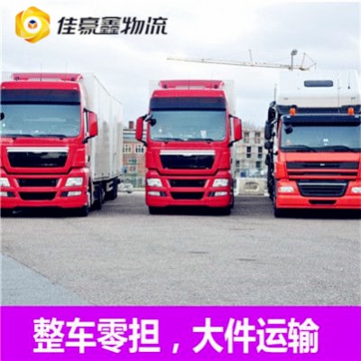 惠州到集安貨運服務(wù)價格