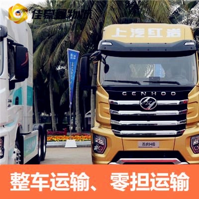 佛山到萬寧貨運公司-佛山到萬寧貨運公司-佛山到萬寧拉貨價錢