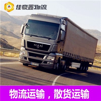 惠州到延吉拉貨貨運公司-惠州到延吉承運商