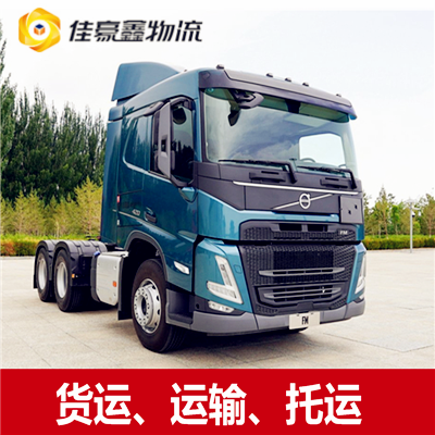 惠州到阿壩貨運(yùn)公司-惠州到阿壩貨運(yùn)-惠州到阿壩拉貨定線