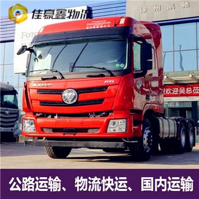 陽江到昆明物流貨運直達專線