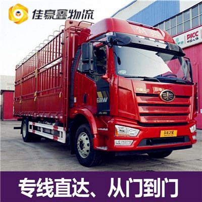 江門到西昌貨運公司