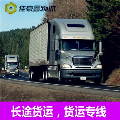 汕頭到保定貨運(yùn)公司