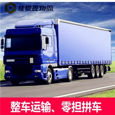 汕頭到臨汾貨運(yùn)公司-拉貨價(jià)錢-汕頭到臨汾貨運(yùn)公司