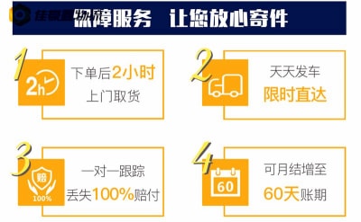 深圳到烏魯木齊貨運(yùn)公司-深圳到烏魯木齊貨運(yùn)要多久