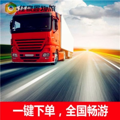 河源到都勻貨運(yùn)公司