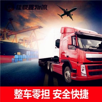 陽江到眉山貨運公司-陽江到眉山承運商