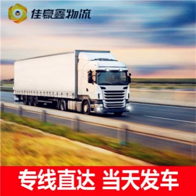 深圳到七臺河物流貨運直達專線