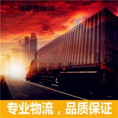 廣州到七臺(tái)河貨運(yùn)公司-廣州到七臺(tái)河承運(yùn)商