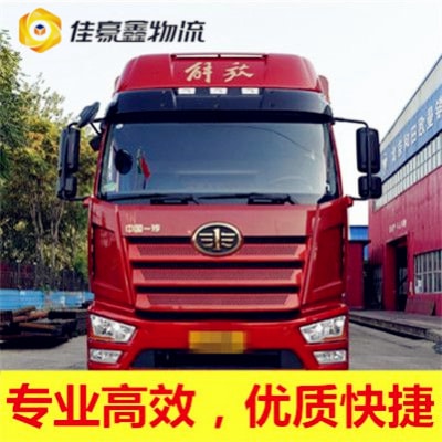 潮州到鄒城貨運公司-潮州到鄒城市拉貨價錢-物流公司號碼