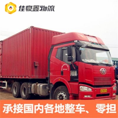 湛江到聊城茌平區貨運公司