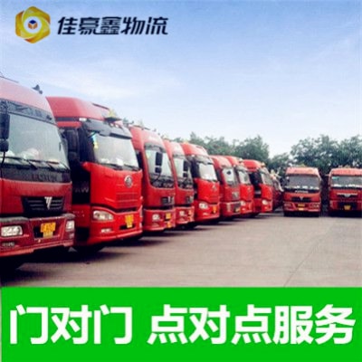 惠州到遼陽貨運公司-拉貨價錢-惠州到遼陽貨運公司