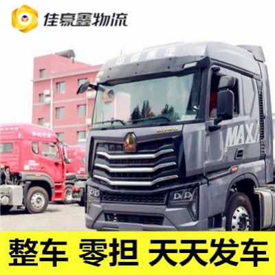 湛江到從化貨運(yùn)公司-湛江到從化貨運(yùn)公司-湛江到從化拉貨定線