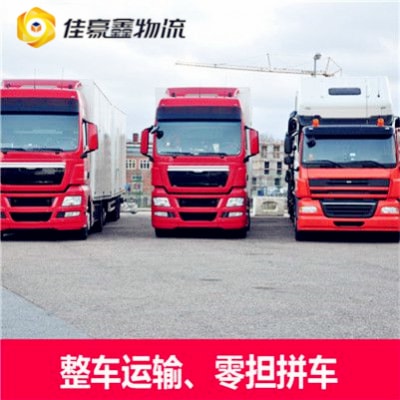 深圳到五指山貨運公司