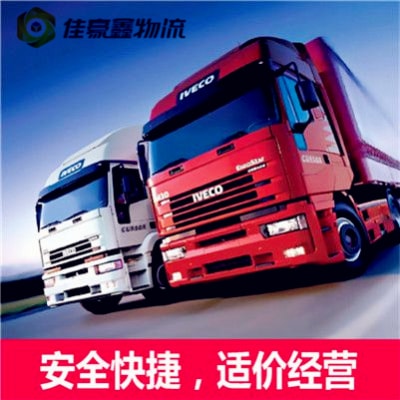 深圳物流公司專線-深圳到貨運公司