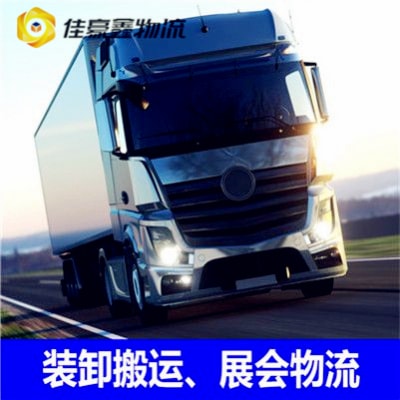 佛山到邵陽物流貨運(yùn)直達(dá)專線-佛山到邵陽貨運(yùn)公司-運(yùn)費(fèi)價(jià)錢