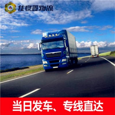 佛山到建德貨運公司