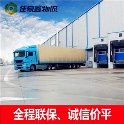 陽(yáng)春到響水貨運(yùn)公司-陽(yáng)春到響水貨運(yùn)公司-陽(yáng)春到響水拉貨定線