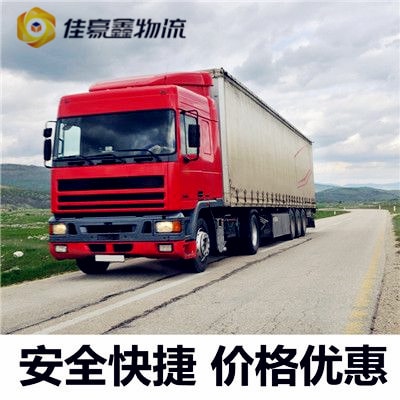 肇慶到瀘州貨運(yùn)公司