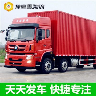 云浮到焦作貨運公司-云浮到焦作拉貨價錢-物流公司號碼