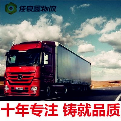 惠州到樺甸貨運(yùn)公司-惠州到樺甸物流公司